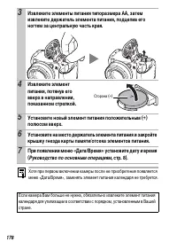 Страница 180