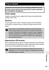 Страница 181