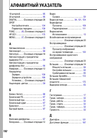 Страница 194