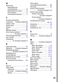 Страница 195