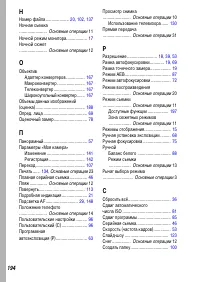 Страница 196