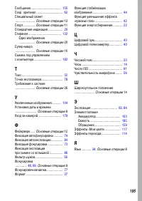 Страница 197