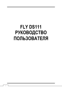 Fly DS111