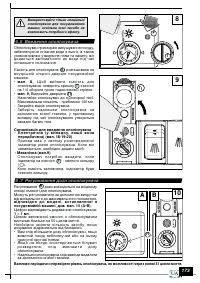 Страница 175