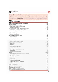 Страница 101