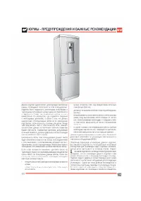 Страница 102