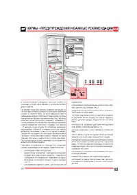 Страница 103