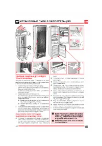 Страница 105