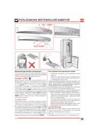 Страница 109