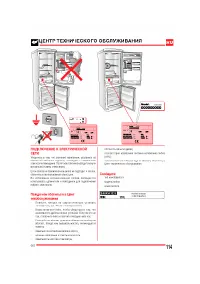 Страница 114