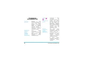 Страница 102