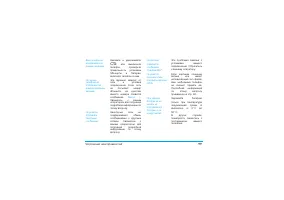 Страница 103