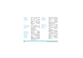 Страница 104