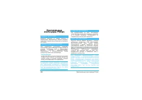 Страница 106