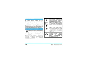 Страница 108