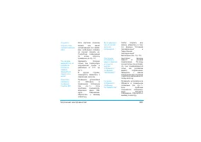 Страница 111