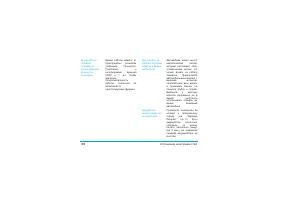 Страница 112