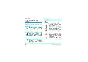 Страница 100