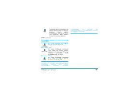 Страница 101