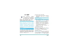 Страница 102