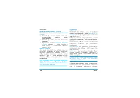 Страница 104