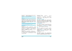 Страница 105