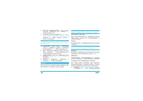 Страница 106