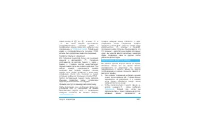 Страница 109