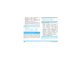 Страница 110