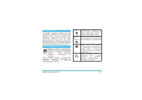 Страница 117