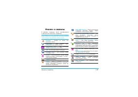 Страница 121