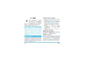 Страница 102