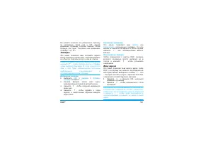 Страница 103