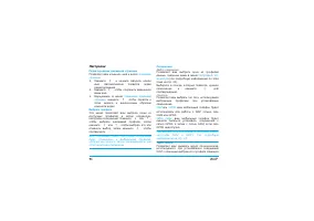 Страница 104