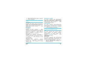 Страница 105