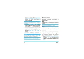 Страница 106