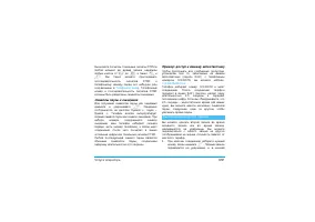 Страница 109