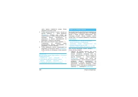 Страница 110