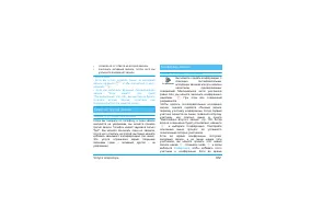 Страница 111