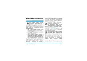 Страница 113