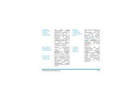 Страница 119