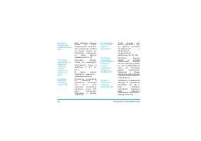 Страница 120