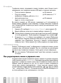 Страница 42