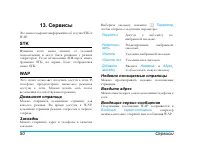 Страница 51