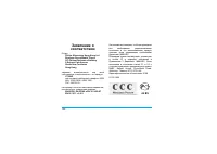 Страница 103