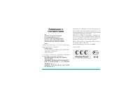 Страница 106