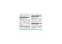 Страница 106