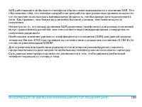 Страница 110