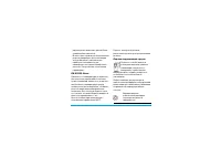 Страница 114