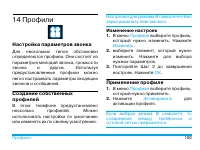 Страница 101